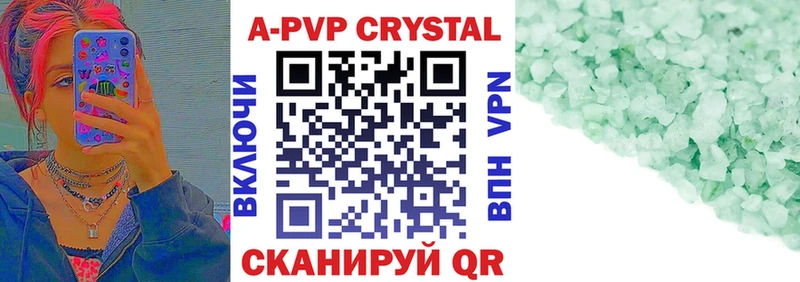 A-PVP крисы CK Гвардейск
