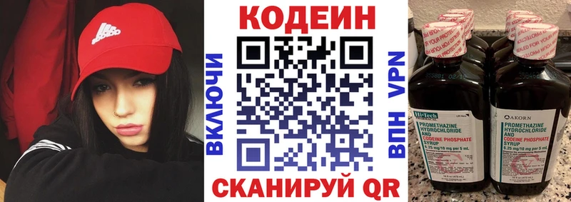 сайты даркнета клад  Гвардейск  Кодеиновый сироп Lean напиток Lean (лин) 