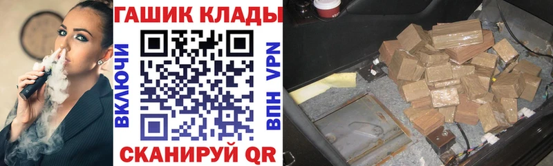 наркошоп  Гвардейск  ГАШИШ hashish 