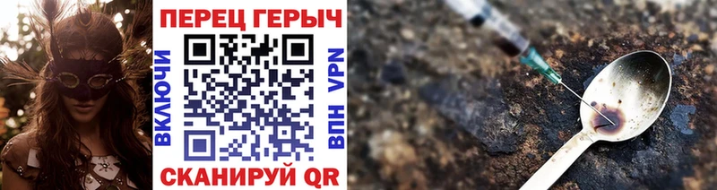 omg ссылки  Гвардейск  Героин хмурый 