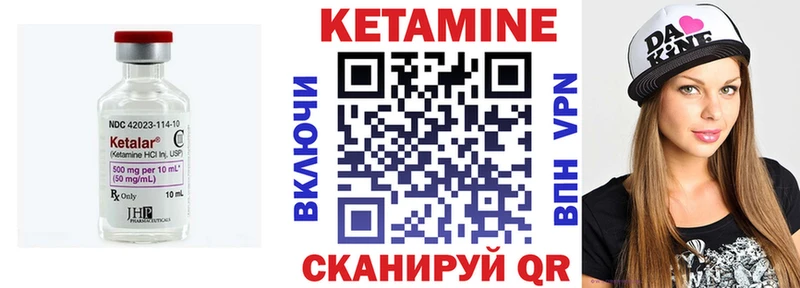 где найти   Гвардейск  Кетамин ketamine 