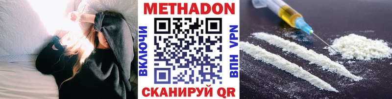 МЕТАДОН methadone  хочу наркоту  Гвардейск 